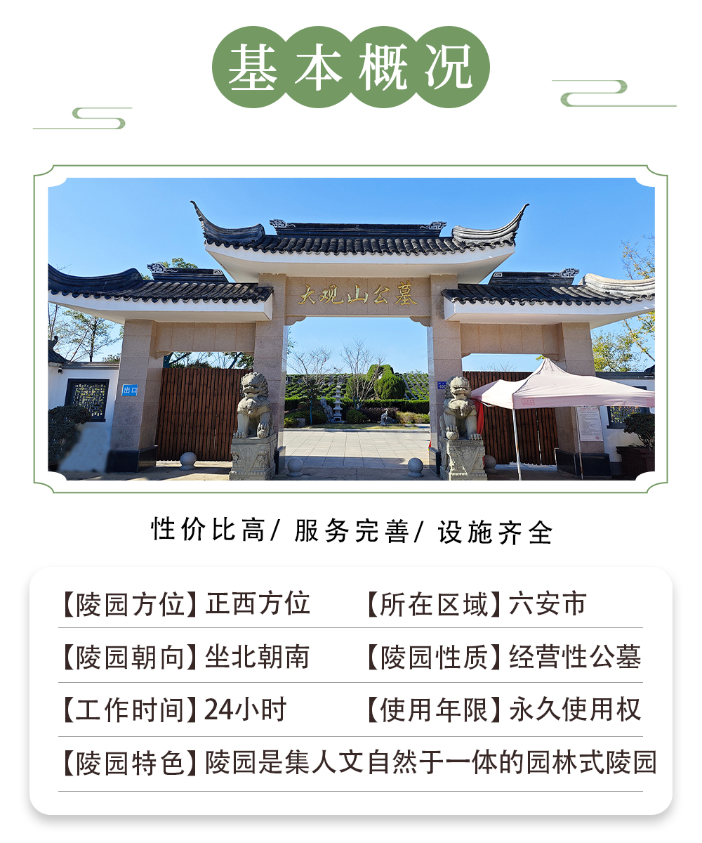 大观山基本概况.jpg