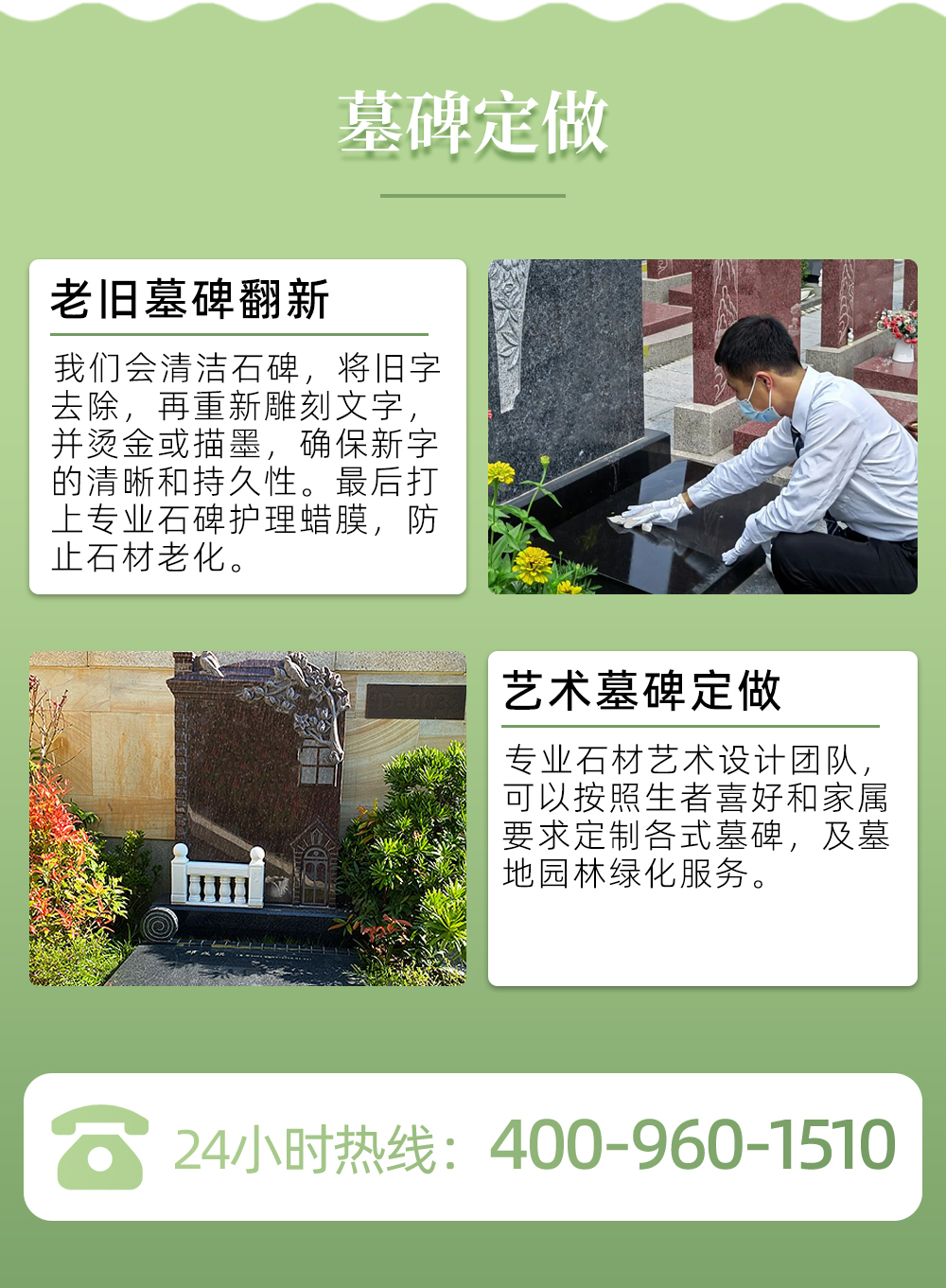 墓碑定做.jpg
